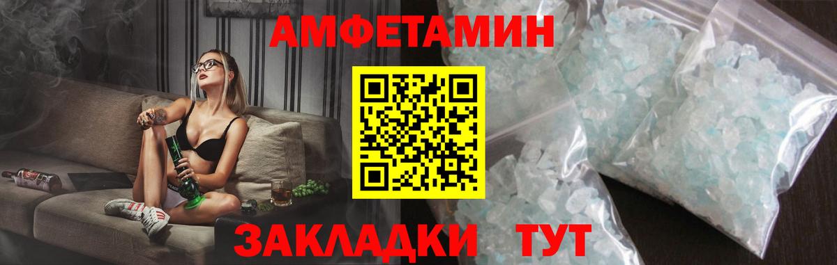 Амфетамин VHQ Екатеринбург