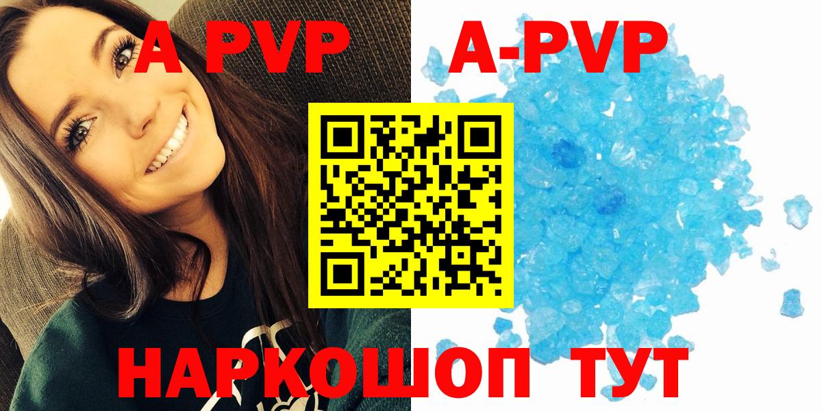Alfa_PVP Соль Екатеринбург
