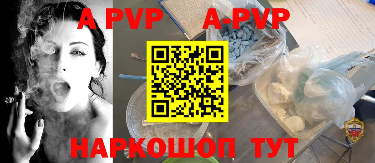 наркотики  Alpha-PVP мука  Вход с VPN  Екатеринбург  Alfa_PVP VHQ  Alfa_PVP мука 