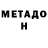 Героин гречка Mandlebar Houstache