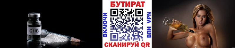 БУТИРАТ оксана наркота Екатеринбург