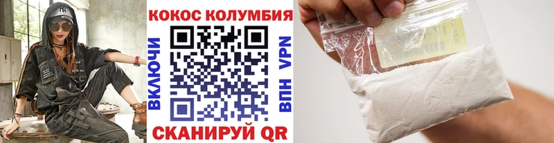 Cocaine Columbia Екатеринбург