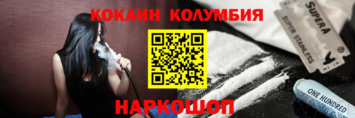 Кокаин Колумбийский  Вход с VPN  Екатеринбург  Cocaine Колумбийский 