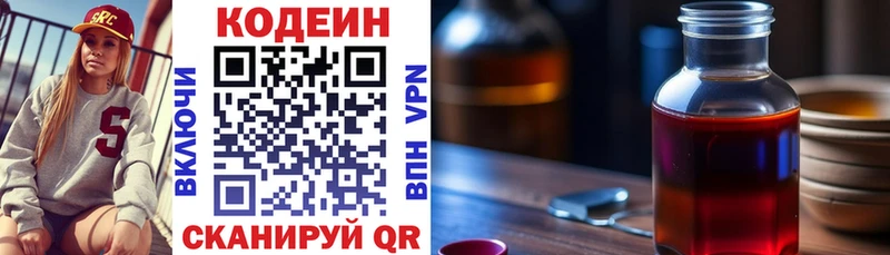 хочу наркоту  Екатеринбург  Кодеиновый сироп Lean Purple Drank 