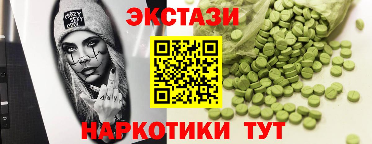 Экстази DUBAI Екатеринбург