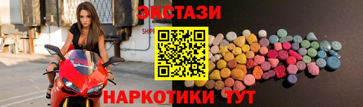 дарнет шоп  ЭКСТАЗИ  Вход с VPN  shop как зайти  ЭКСТАЗИ таблы  Ecstasy mix  Екатеринбург 