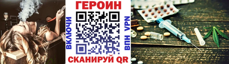 ГЕРОИН Heroin  mega вход  Екатеринбург 
