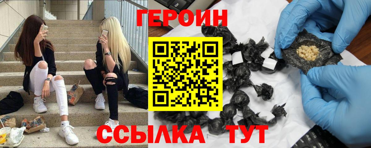 ГЕРОИН белый  ГЕРОИН  Екатеринбург  Вход с VPN 