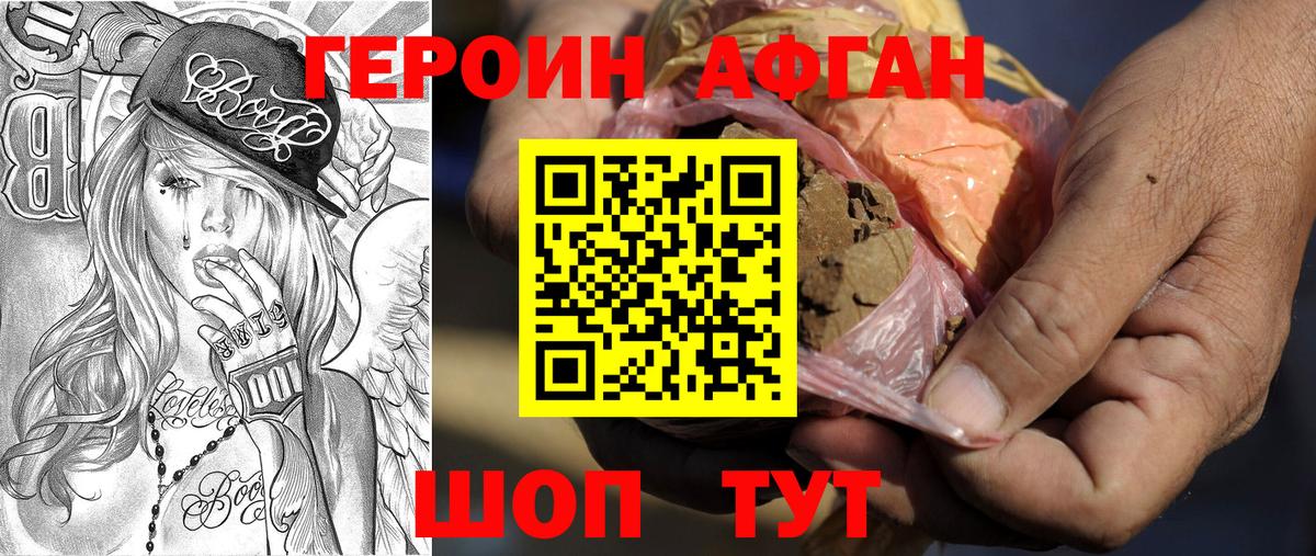 ГЕРОИН герыч Екатеринбург
