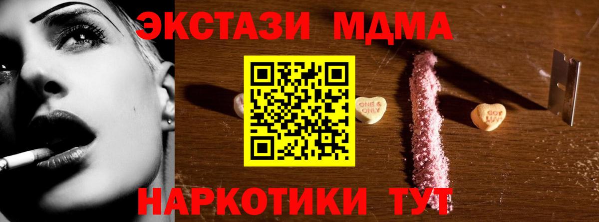MDMA Molly  Вход с VPN  MDMA  Екатеринбург  MDMA Molly 