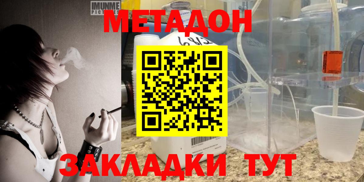 МЕТАДОН мёд Екатеринбург