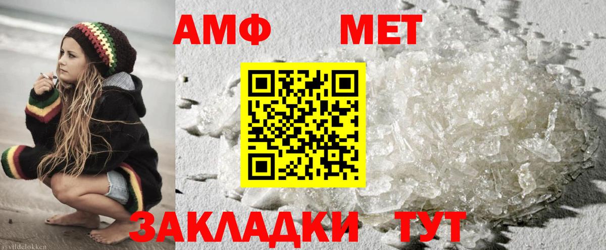 МЕТАМФЕТАМИН Methamphetamine Екатеринбург