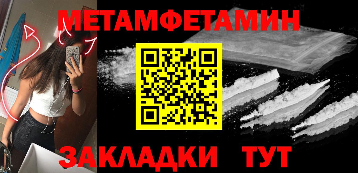 Метамфетамин мет  Вход с VPN  Екатеринбург  Метамфетамин мет 