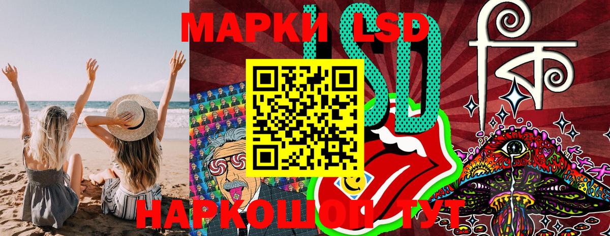 Марки 25I-NBOMe 1500мкг  Вход с VPN  Наркотические марки  Екатеринбург 