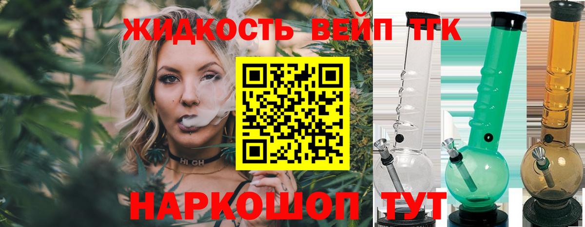 ТГК вейп Екатеринбург