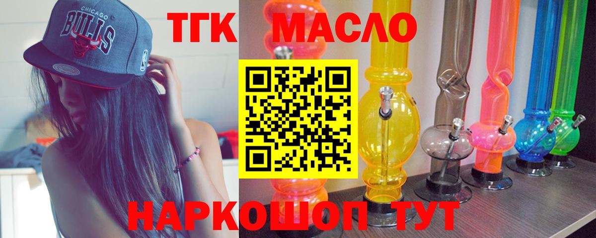 Дистиллят ТГК концентрат  Вход с VPN  Екатеринбург  Дистиллят ТГК концентрат 